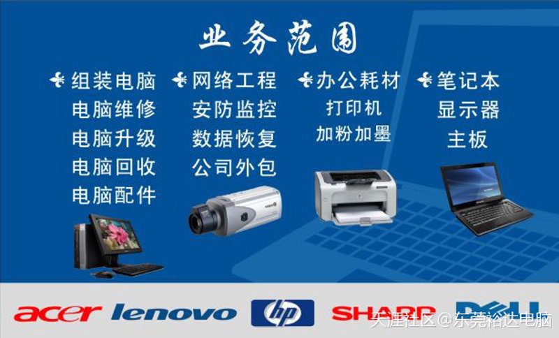 网络维护外包助力企业稳健前行